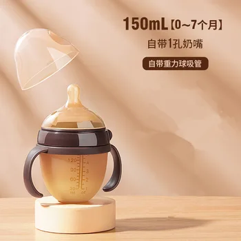Kūdikių nano sidabro silikono butelis atogrąžų anti-drop rankena platus burnos buteliukas nujunkymo dirbtinę krūties pieno dizaino 150ml